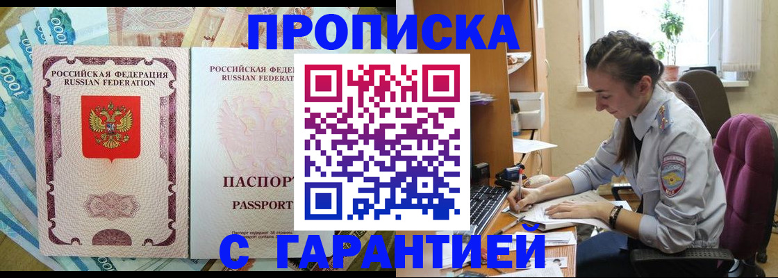 прописка для школы в Серове